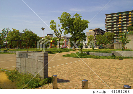 若松公園/兵庫県神戸市長田区 41191268