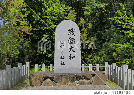 【大和神社】 奈良県天理市新泉町306 【大和神社】 奈良県天理市新泉町306 41193489