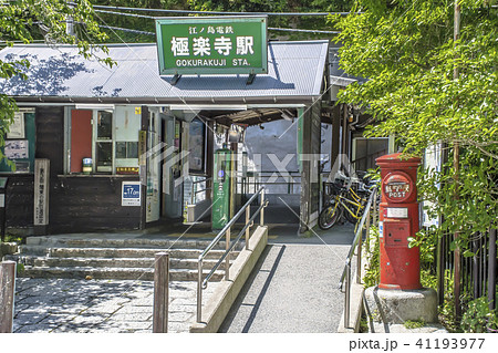 江ノ電・極楽寺駅（鎌倉市極楽寺） 41193977