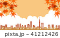 街並み 41212426