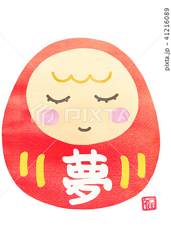 夢だるま（赤）のイラスト素材 [41216089] - PIXTA