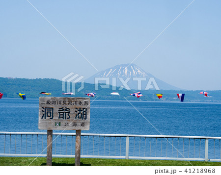 洞爺湖 国立公園 洞爺湖 国立公園 41218968