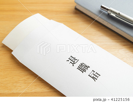 退職届　退職　封筒　便箋　白封筒 41225156