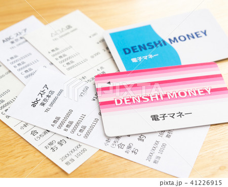 電子マネー カード レシート 決済 支払い キャッシュレス 購入履歴 電子マネー カード レシート 決済 支払い キャッシュレス 購入履歴 41226915