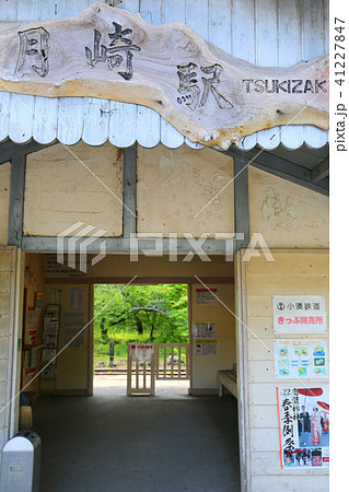 小湊鉄道_月崎駅１２ 41227847