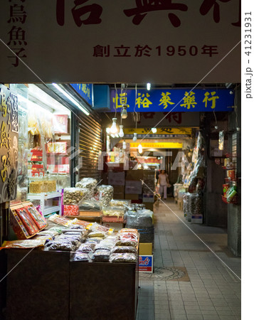 迪化街 ディーホアジエ 油化街 41231931
