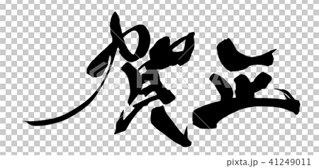 Kaga Kaga 41249011