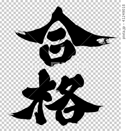 傳遞 41249018