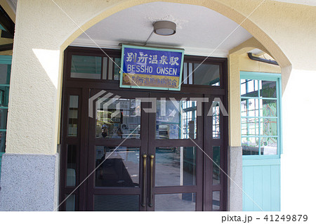 別所温泉駅 別所温泉駅 41249879