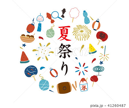 夏祭り イラスト素材 夏祭り イラスト素材 41260487