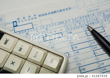 社会保険の月額変更届 社会保険の月額変更届 41267458