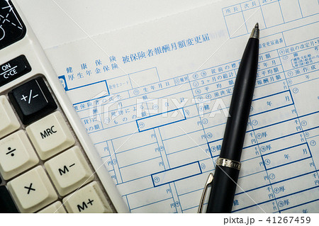 社会保険の月額変更届 社会保険の月額変更届 41267459
