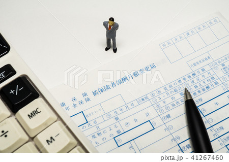 社会保険の月額変更届と男性 社会保険の月額変更届と男性 41267460