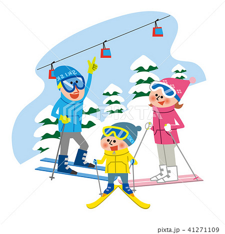家族でスキーのイラスト素材