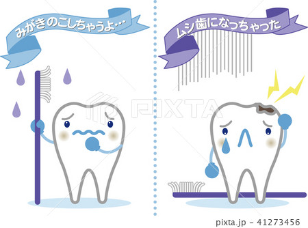 歯科3_歯_キャラクター 41273456