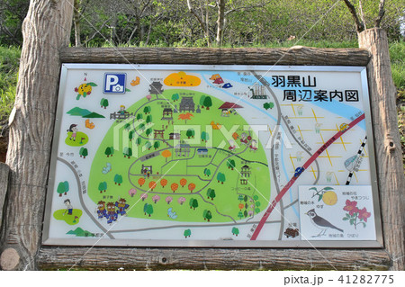 宇都宮市 羽黒山神社 2018年5月現在 宇都宮市 羽黒山神社 2018年5月現在 41282775