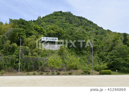 佐和山城跡 佐和山城跡 41298869
