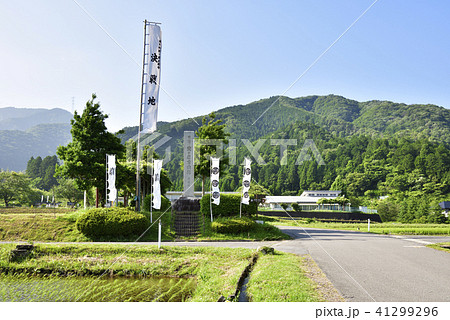 関ケ原古戦場　決戦地　石碑（岐阜県不破郡関ケ原町） 41299296