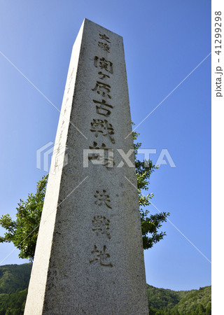関ケ原古戦場 決戦地 石碑(岐阜県不破郡関ケ原町) 関ケ原古戦場 決戦地 石碑(岐阜県不破郡関ケ原町) 41299298