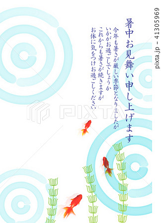 金魚 水草 暑中見舞い 背景 のイラスト素材 41305969 Pixta