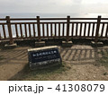 知念岬（沖縄本島南部） 41308079
