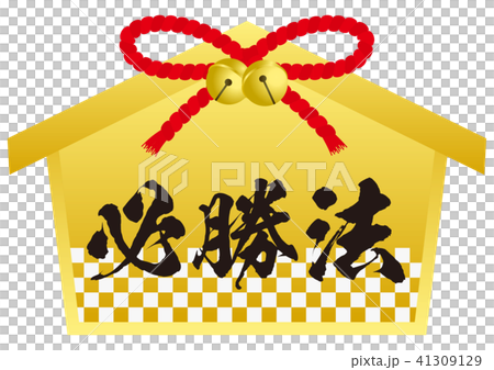 Vector Illustration Design Frame Wrapping Japanese Ema Hissho Method 41309129