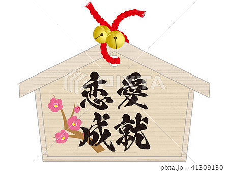 ベクター　イラスト　デザイン　フレーム　和　日本　絵馬　恋愛成就 41309130