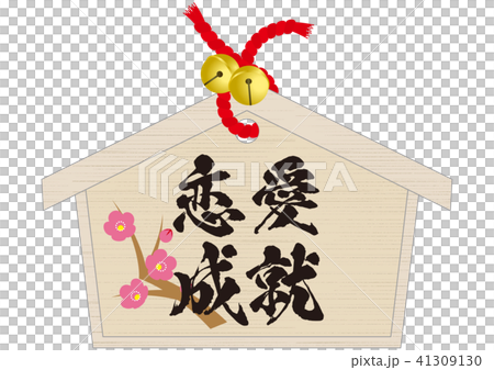 ベクター　イラスト　デザイン　フレーム　和　日本　絵馬　恋愛成就 41309130