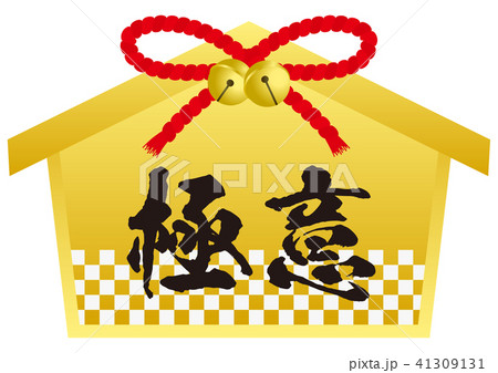 ベクター　イラスト　デザイン　フレーム　和　日本　絵馬　極意 41309131