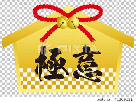 ベクター　イラスト　デザイン　フレーム　和　日本　絵馬　極意 41309131