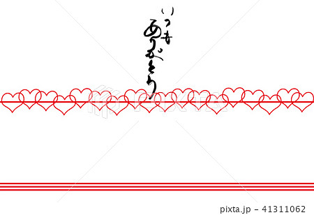 筆文字　のし紙風（いつもありがとう　ハート） .n 41311062