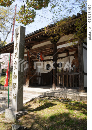 宝積寺 山門 宝積寺 山門 41318499