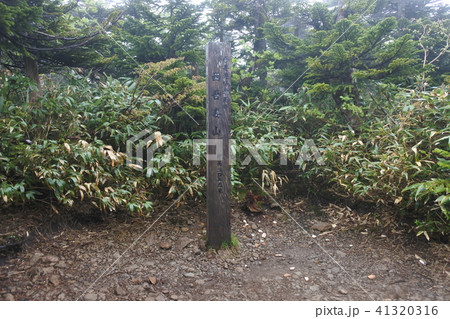 吾妻山 41320316