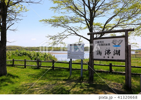 二級河川浦士別川水系・濤沸湖 41320668