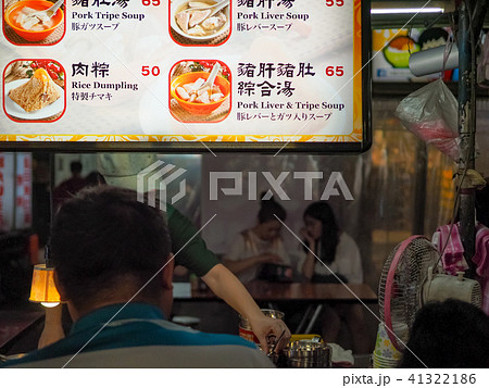 台湾 夜市 ナイトマーケット 41322186