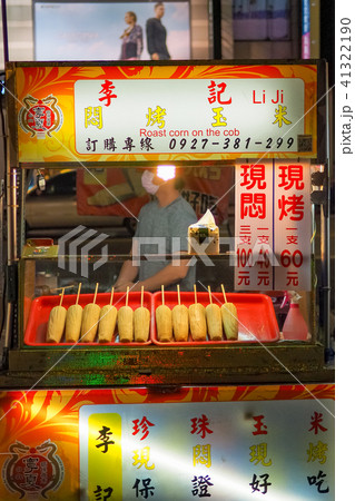 台湾 夜市 ナイトマーケット 41322190