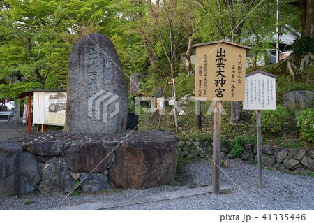 京都亀岡 出雲大神宮-2 京都亀岡 出雲大神宮-2 41335446