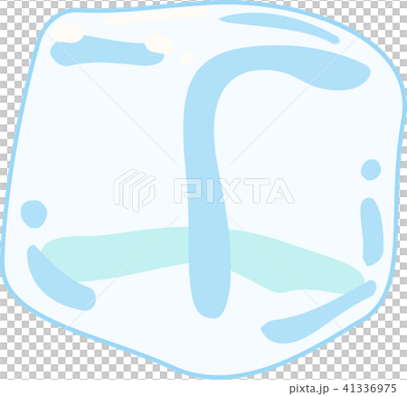氷　溶けた　イラスト　夏 41336975