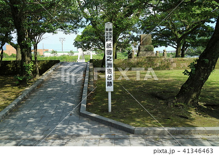 祇園之洲砲台跡 41346463