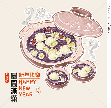 暑い 熱い 辛い 41354176