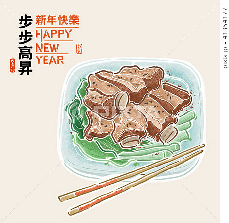 スペアリブ 春節 中国正月 41354177