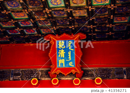 北京故宮博物院 北京故宮博物院 41356271