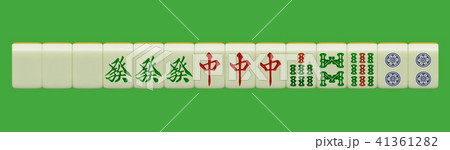 役満　大三元 41361282