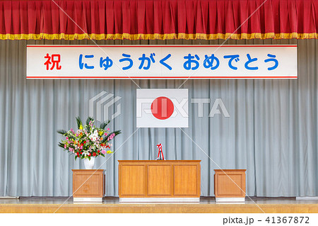 入学式 41367872