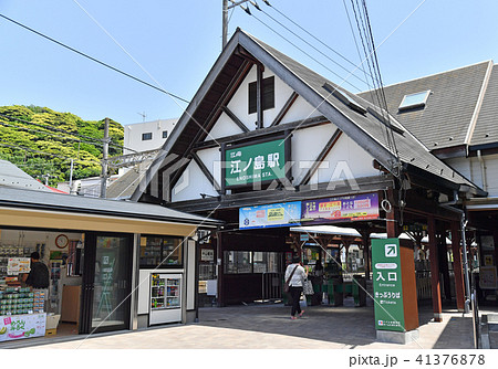 神奈川県藤沢市　江ノ島電鉄江ノ島駅 41376878
