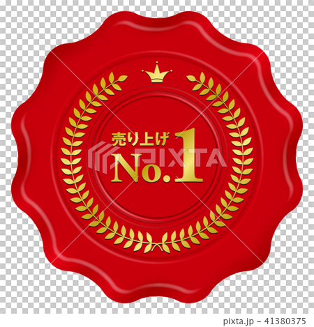 ベクター　イラスト　デザイン　シーリングワックス　封蝋　スタンプ　印　売り上げナンバー1 41380375