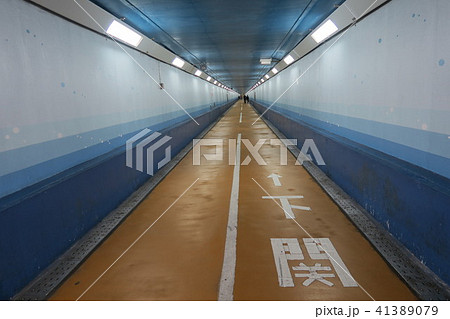 関門トンネル人道 関門トンネル人道 41389079