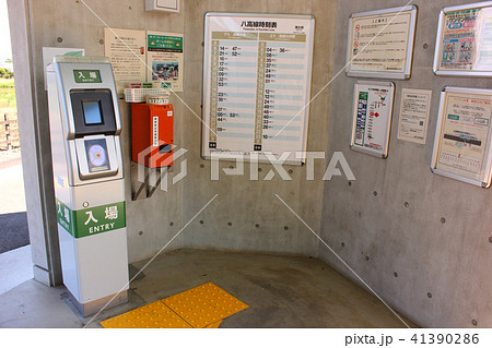 八高線用土駅の改札入口にある乗車駅証明書発行機と掲示物 41390286