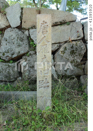 京都　唐人雁木旧趾 41395910