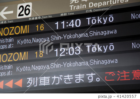 列車の案内表示板 列車の案内表示板 41420557